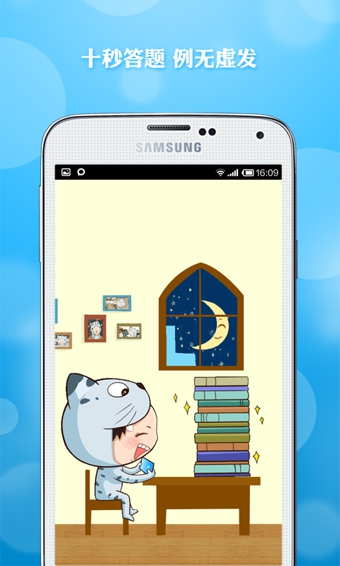 學霸君官方最新版本 v5.7.6 安卓版 0