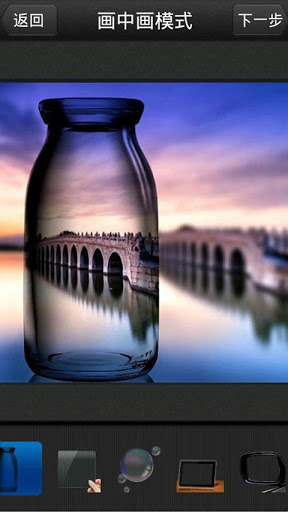 畫中畫相機app v3.7 最新安卓版 3