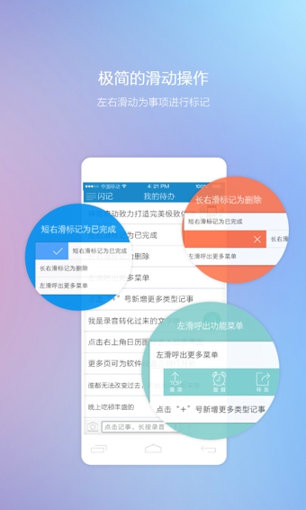 閃記云記事 v1.4.0 安卓版 0