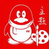 qq主題美化助手