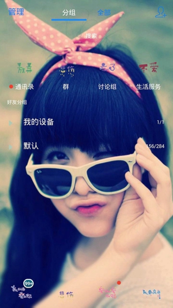 qq主題美化助手 v6.1.1 安卓版_附教程 0