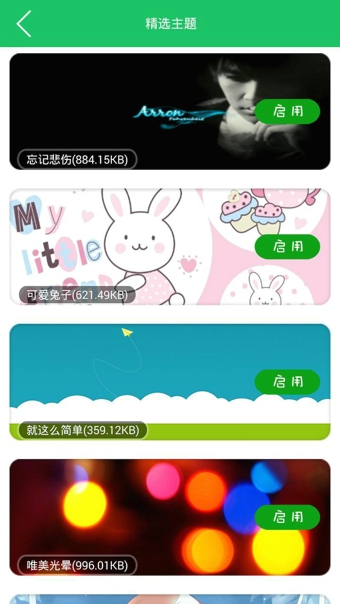 qq主題美化助手 v6.1.1 安卓版_附教程 1