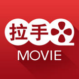 拉手電影