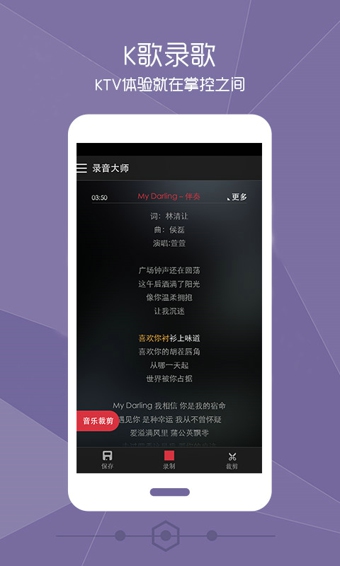 鈴聲裁剪大師 鈴聲裁剪大師app