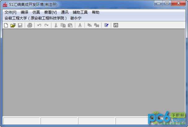 51匯編集成開發(fā)環(huán)境 v2.5.5 中文版 0