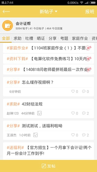 會(huì)計(jì)幫app蘋果版