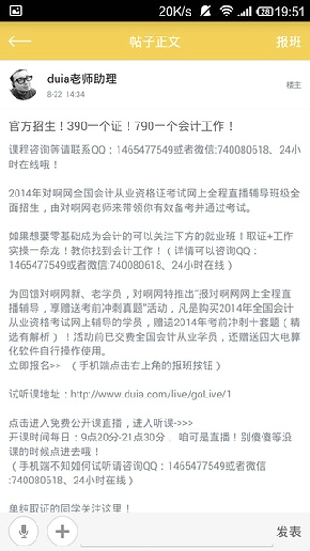 會(huì)計(jì)幫iPhone版 v6.1.6 蘋果ios版 3