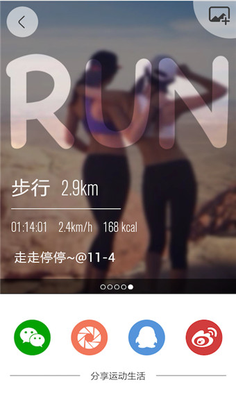 樂動(dòng)力ipad最新版 v9.3.2 蘋果ios版 2