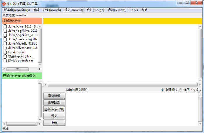 Git for Windows(分布式版本控制系統(tǒng)) v1.8.3 官方中文安裝版 0