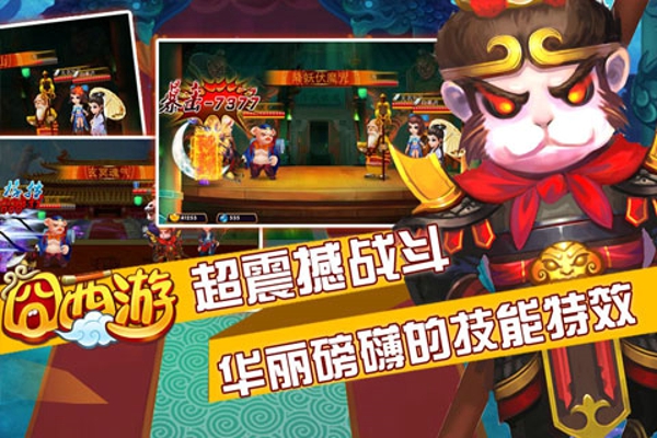 囧西游 v4.21 安卓版 0