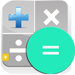 全能王計(jì)算器