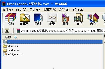 myeclipse V6.5.0 漢化包  0