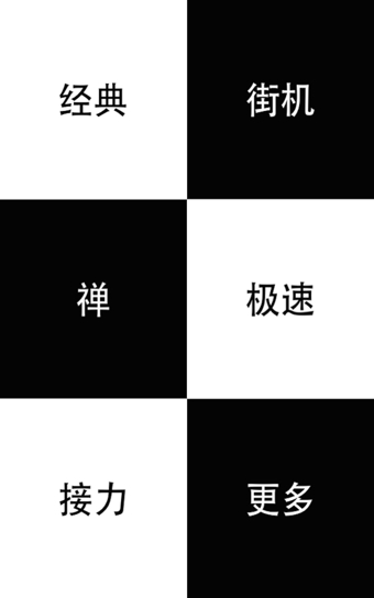 別踩白塊兒電腦版 v3.4.6.4 官方pc版 0