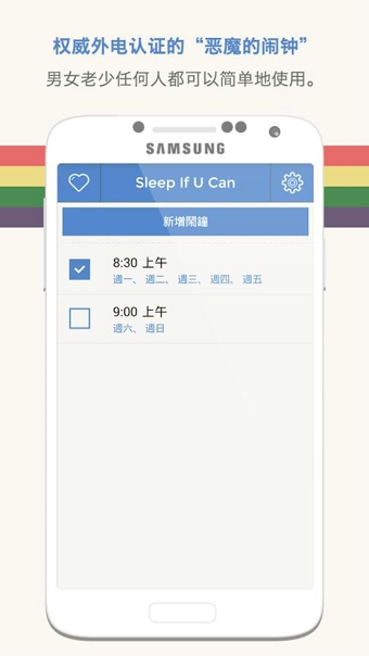 阿喇迷鬧鐘專(zhuān)業(yè)版 v44.9.18 安卓版 3