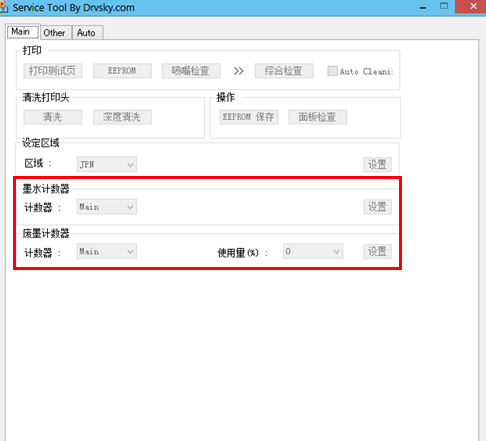 佳能MG2580一體機(jī)清零軟件 v1.0 官方版 0