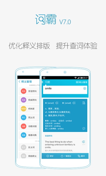 金山詞霸谷歌合作版app v9.1.1 安卓版 2