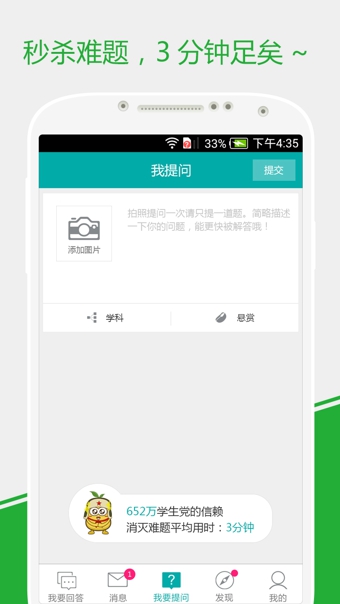 魔方格作業(yè)神器電腦版 v2.9.0 pc最新版 0