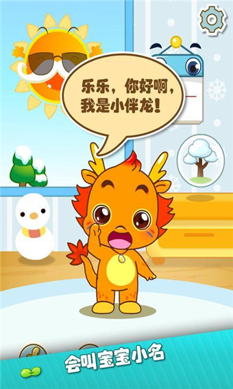 小伴龍內(nèi)購修改版 v8.5.6 安卓修改版 2