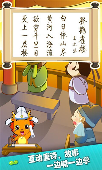 小伴龍內(nèi)購修改版 v8.5.6 安卓修改版 0