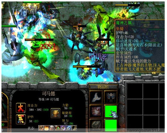 五虎將后傳 3.04神xs升級(jí)第六版 0