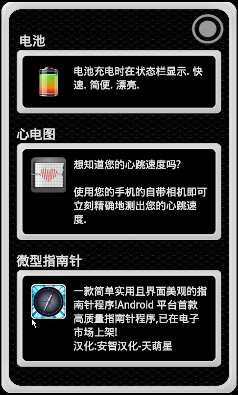 多功能手機手電筒(超酷手電筒) v5.0 安卓版 2