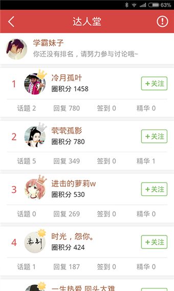 我要當(dāng)學(xué)霸蘋果版 v4.0.0.1 iphone最新版 0