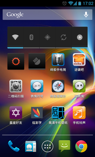 終極手電筒 V2.0.3.1 安卓版 3
