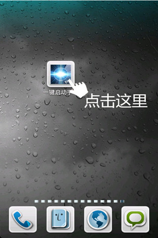 一鍵啟動手電筒安卓版