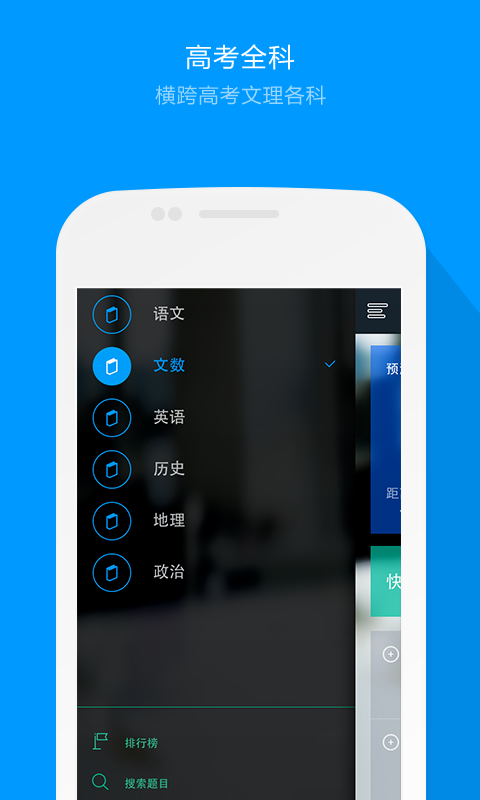 猿題庫官方版小學(xué) v9.1.1 安卓版 1