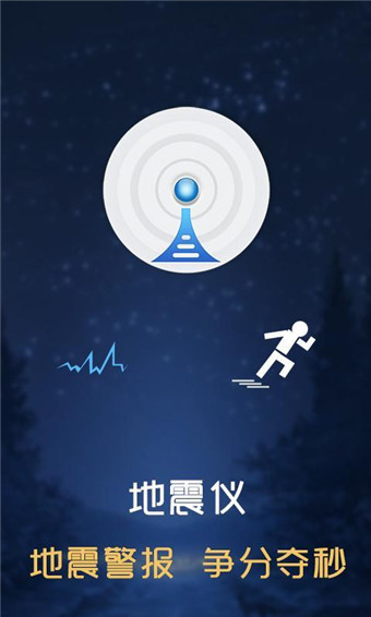 神指手電大師 v2.1.1 安卓版 0