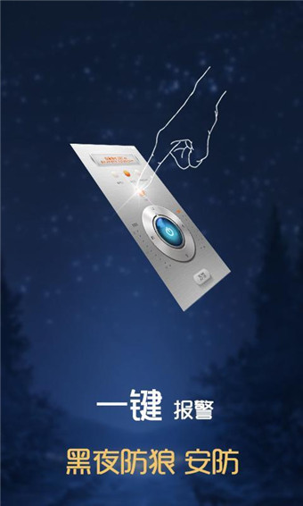 神指手電大師 v2.1.1 安卓版 3