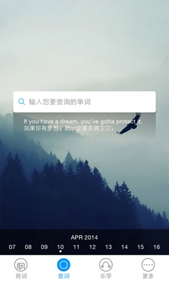 樂詞ios版 v3.7.4 iphone手機版 3