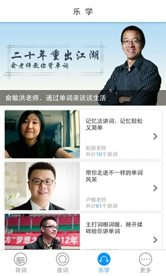 樂詞蘋果版下載