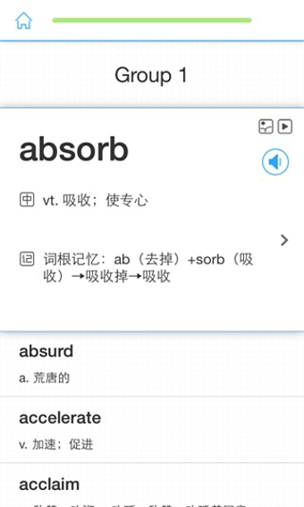 樂詞ios版 v3.7.4 iphone手機版 1
