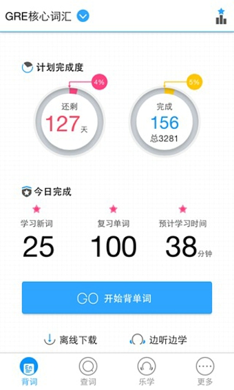 樂詞ios版 v3.7.4 iphone手機版 0