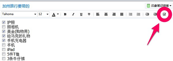 印象筆記mac版下載
