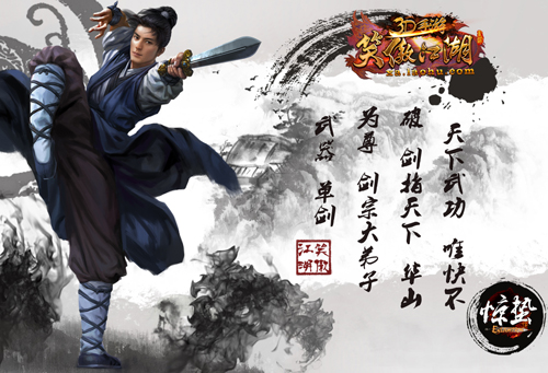 笑傲江湖iPhone版 V1.0.6官方下載 0