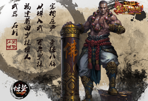 笑傲江湖iPhone版 V1.0.6官方下載 1