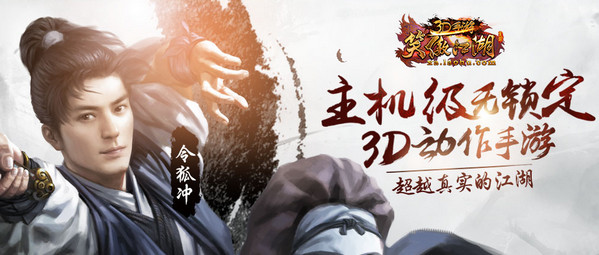 笑傲江湖iPhone版 V1.0.6官方下載 2