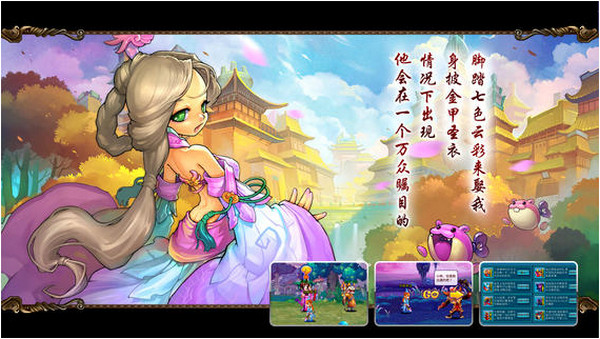 大圣娶親iPhone版 V2.0.1 官方版 0