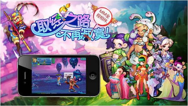 大圣娶親iPhone版 V2.0.1 官方版 1