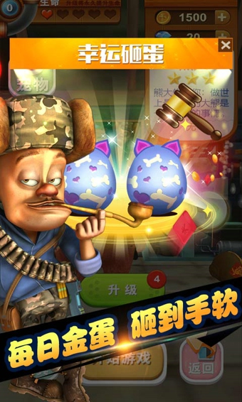 熊出沒之熊大快跑百度版 v3.2.0 安卓版 0