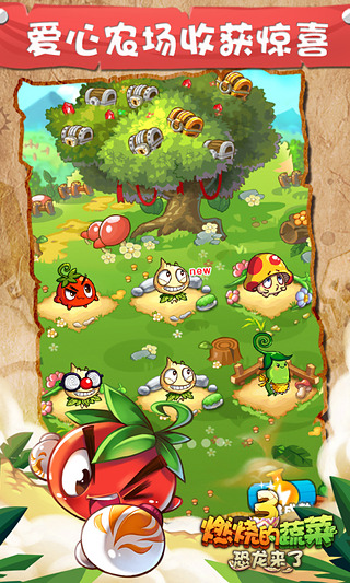 燃燒的蔬菜3八門修改器 v3.0.1 安卓版 3