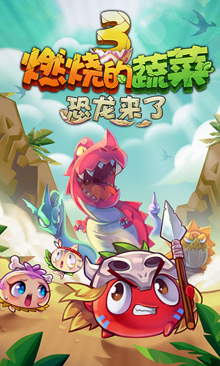 燃燒的蔬菜3八門修改器 v3.0.1 安卓版 1