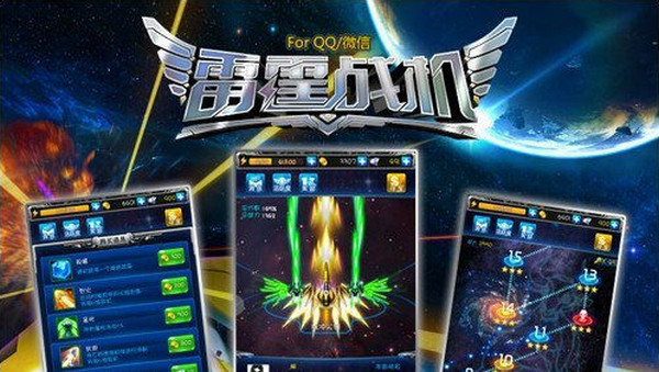 雷霆戰(zhàn)機(jī)iPhone版 V1.00.70 官方版 1