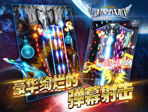 雷霆戰(zhàn)機(jī)iPhone版 V1.00.70 官方版 2