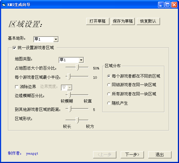 帝國(guó)時(shí)代2隨機(jī)地圖腳本生成向?qū)?RMS) 0.6 綠色中文版Random Map Script 0