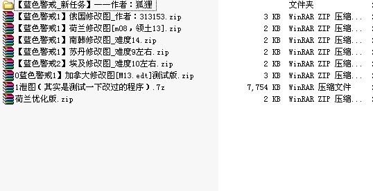 藍(lán)色警戒任務(wù)地圖包  0