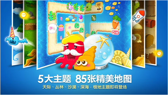 保衛(wèi)蘿卜iPhone版 V1.3.0 官方版 2