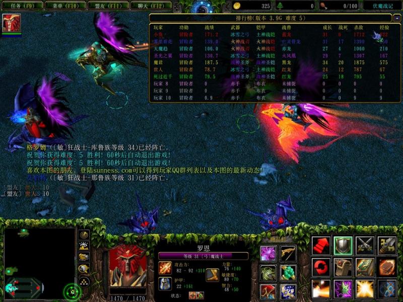 伏魔戰(zhàn)記 3.9D 0